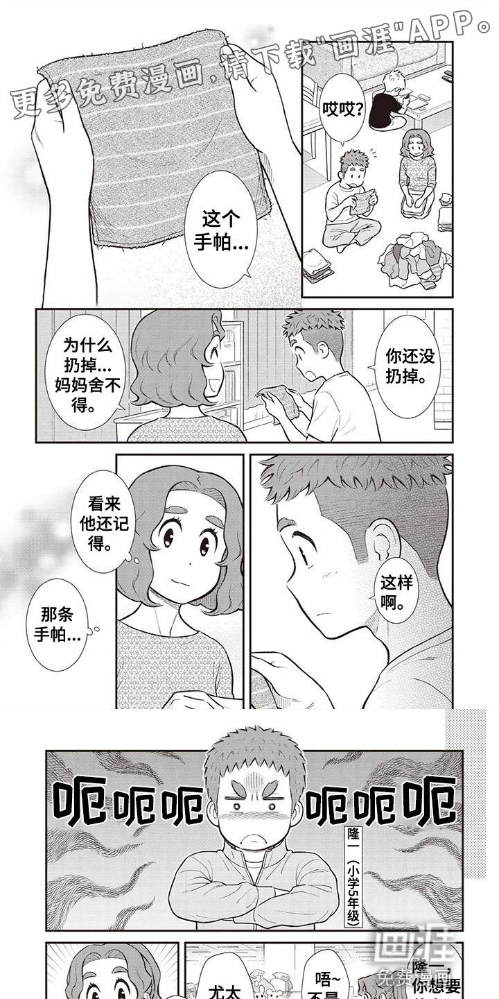 第12章：手帕