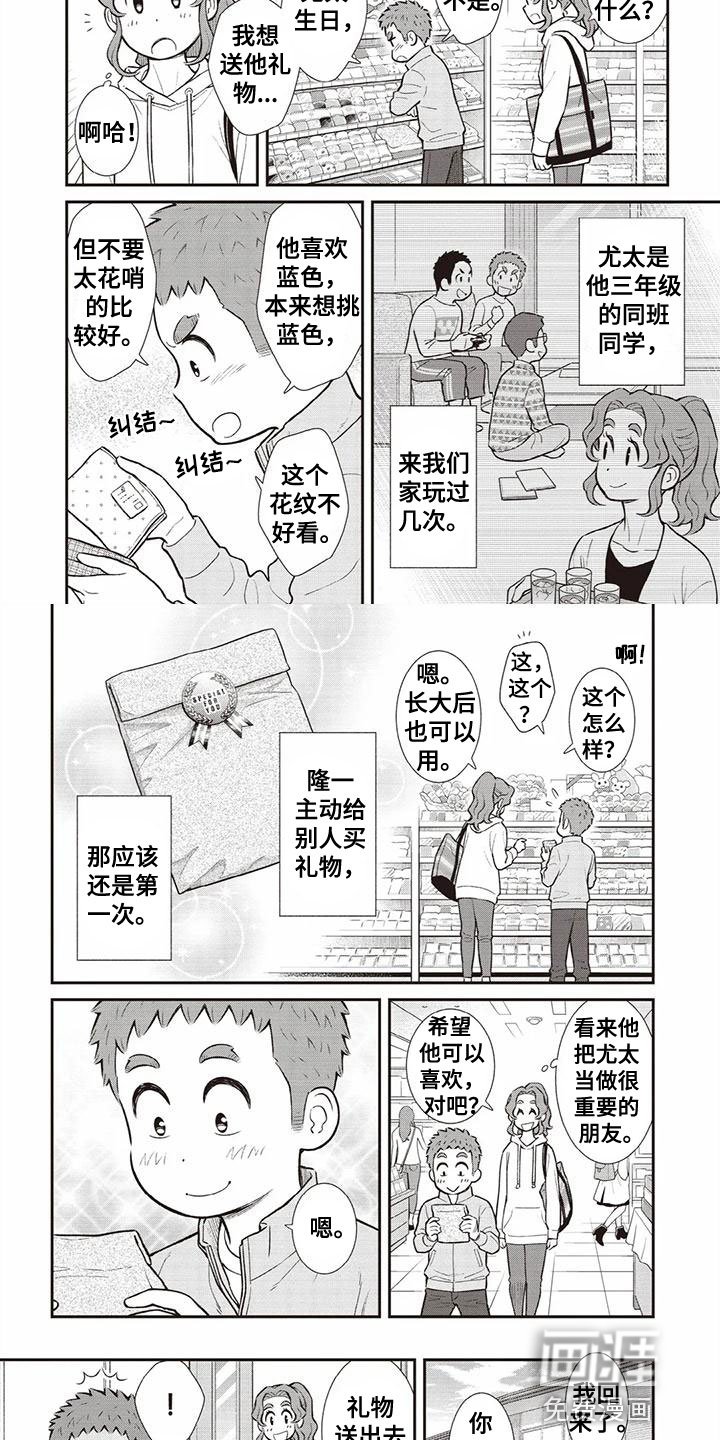 第12章：手帕