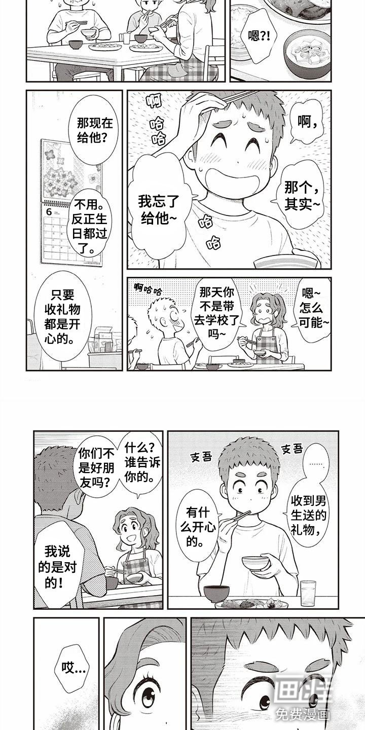 第12章：手帕
