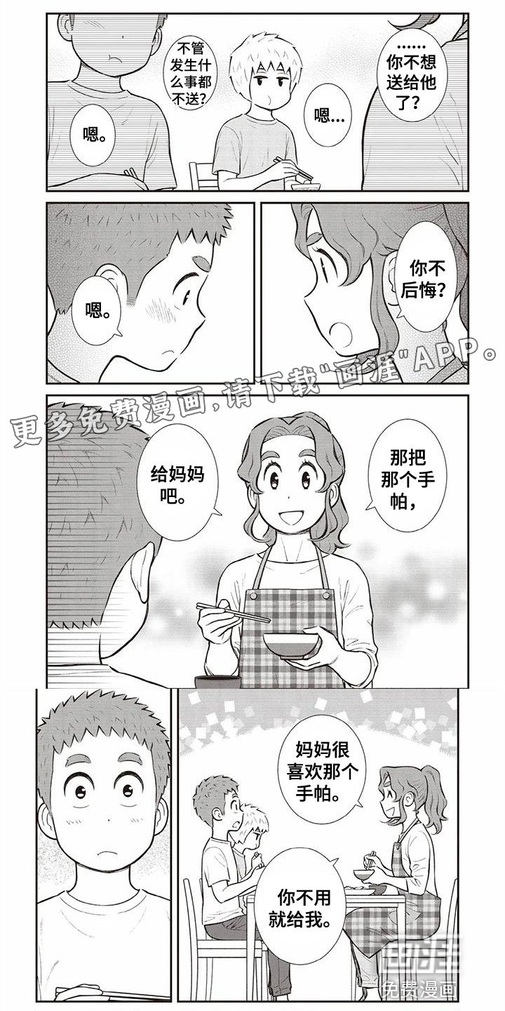 第13章：震撼