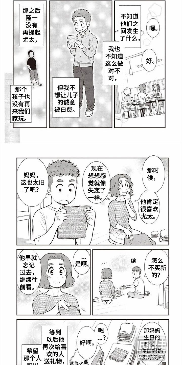 第13章：震撼