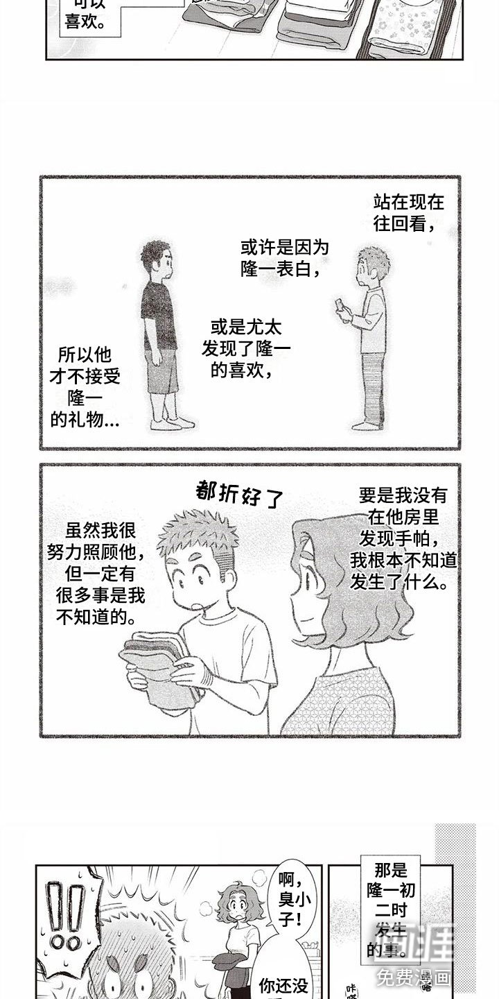 第13章：震撼