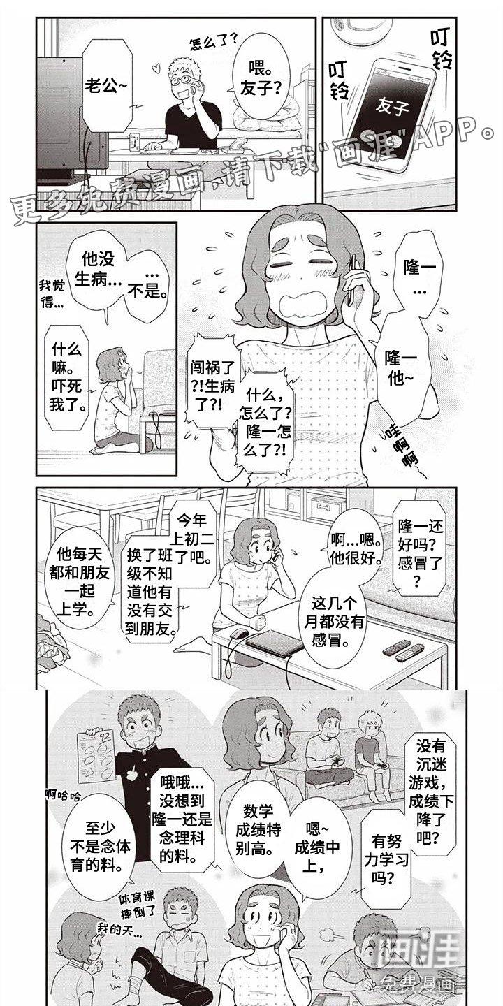 第14章：一家人