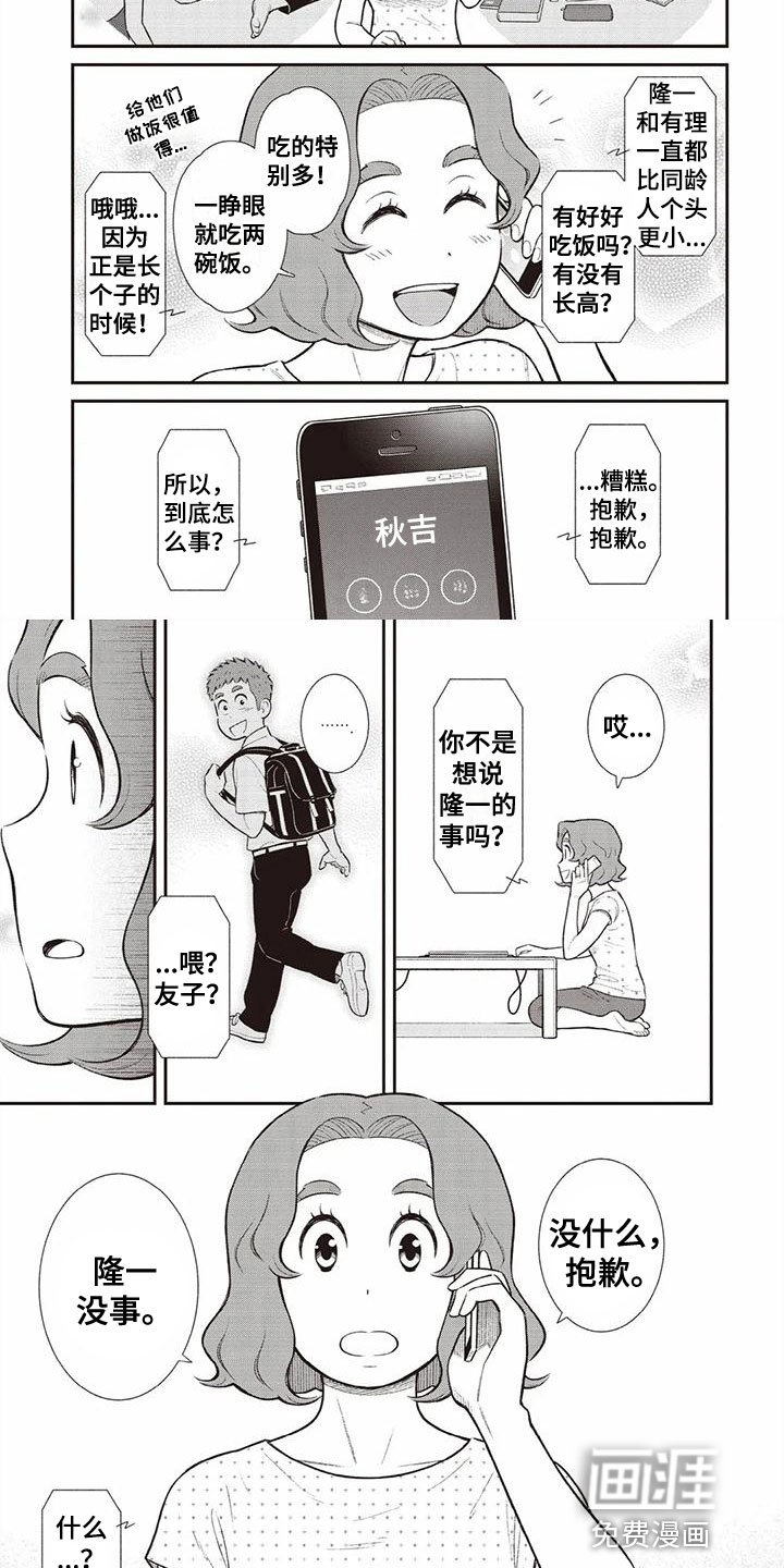 第14章：一家人