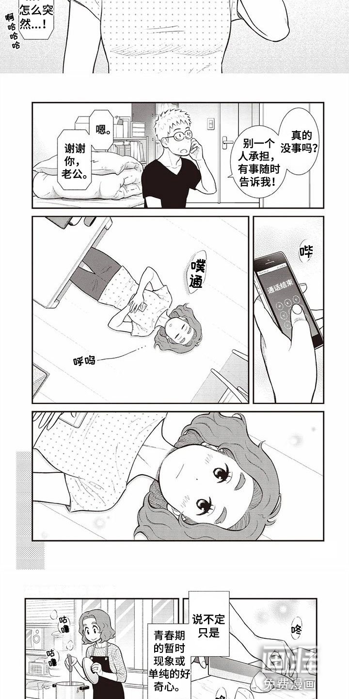 第14章：一家人
