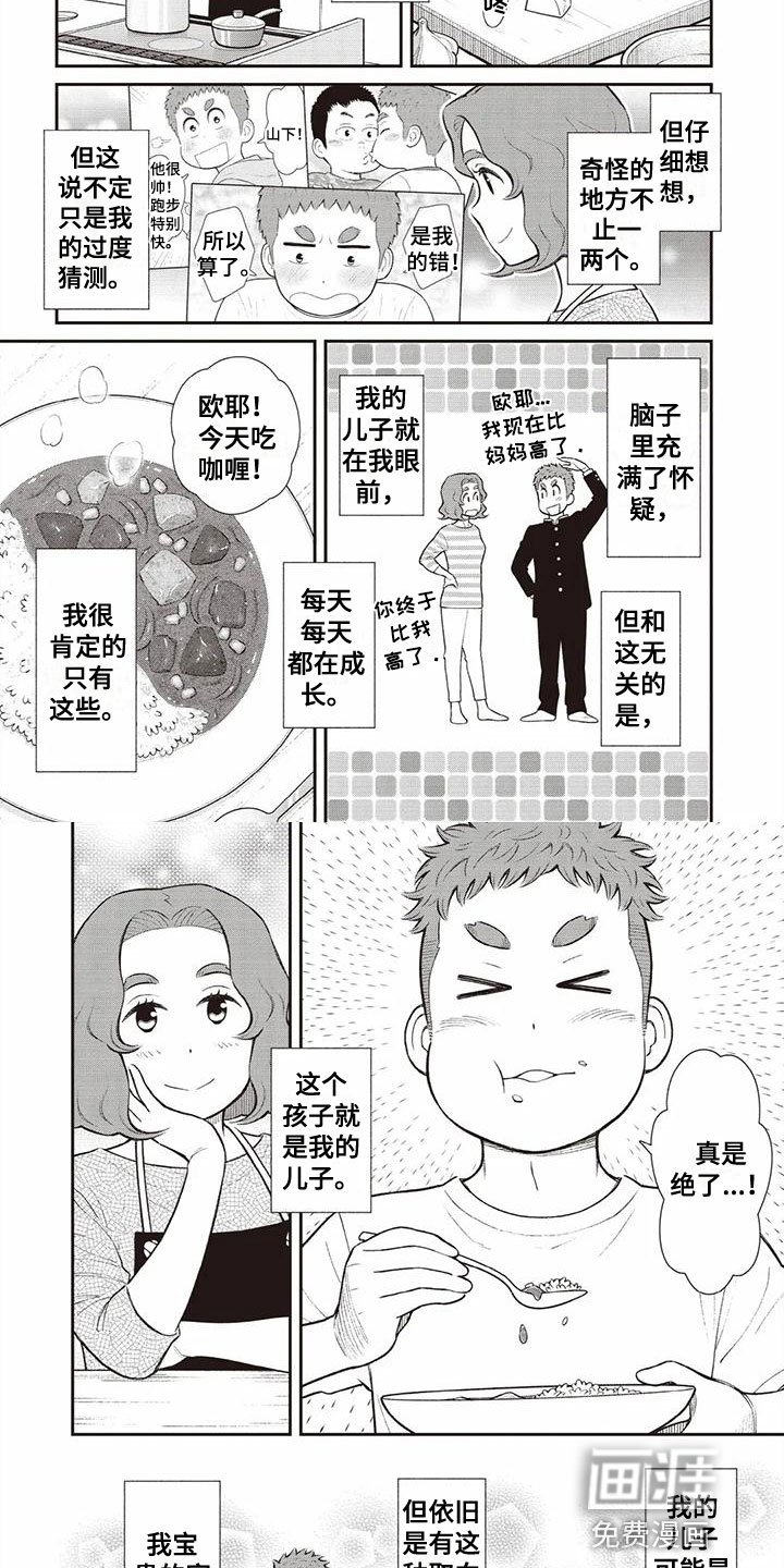 第14章：一家人