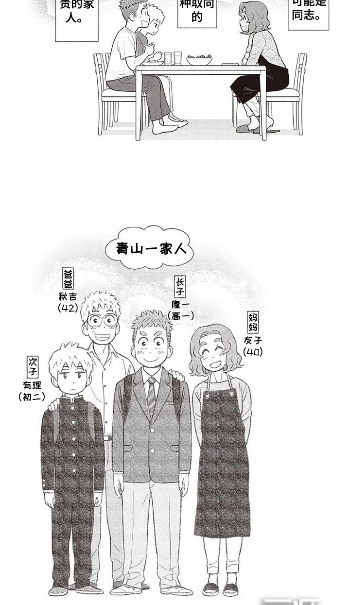 第14章：一家人