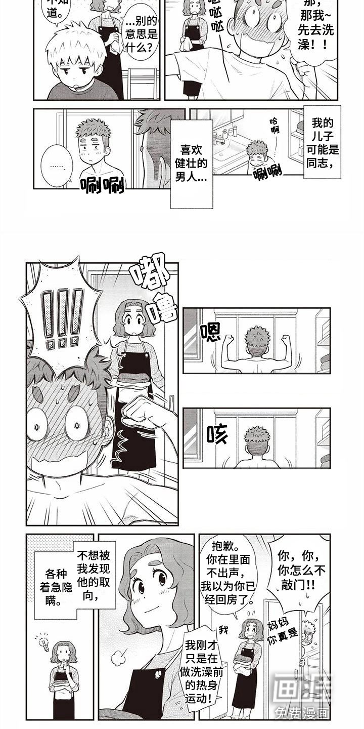 第15章：女孩子