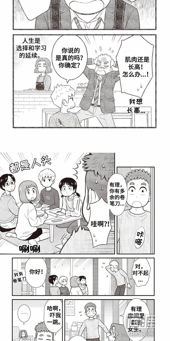 第15章：女孩子