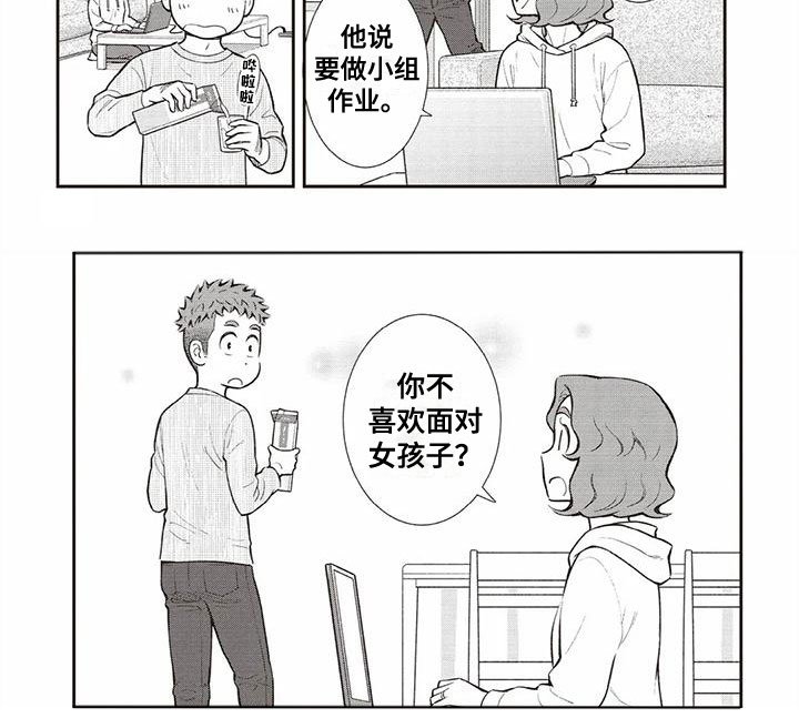 第15章：女孩子
