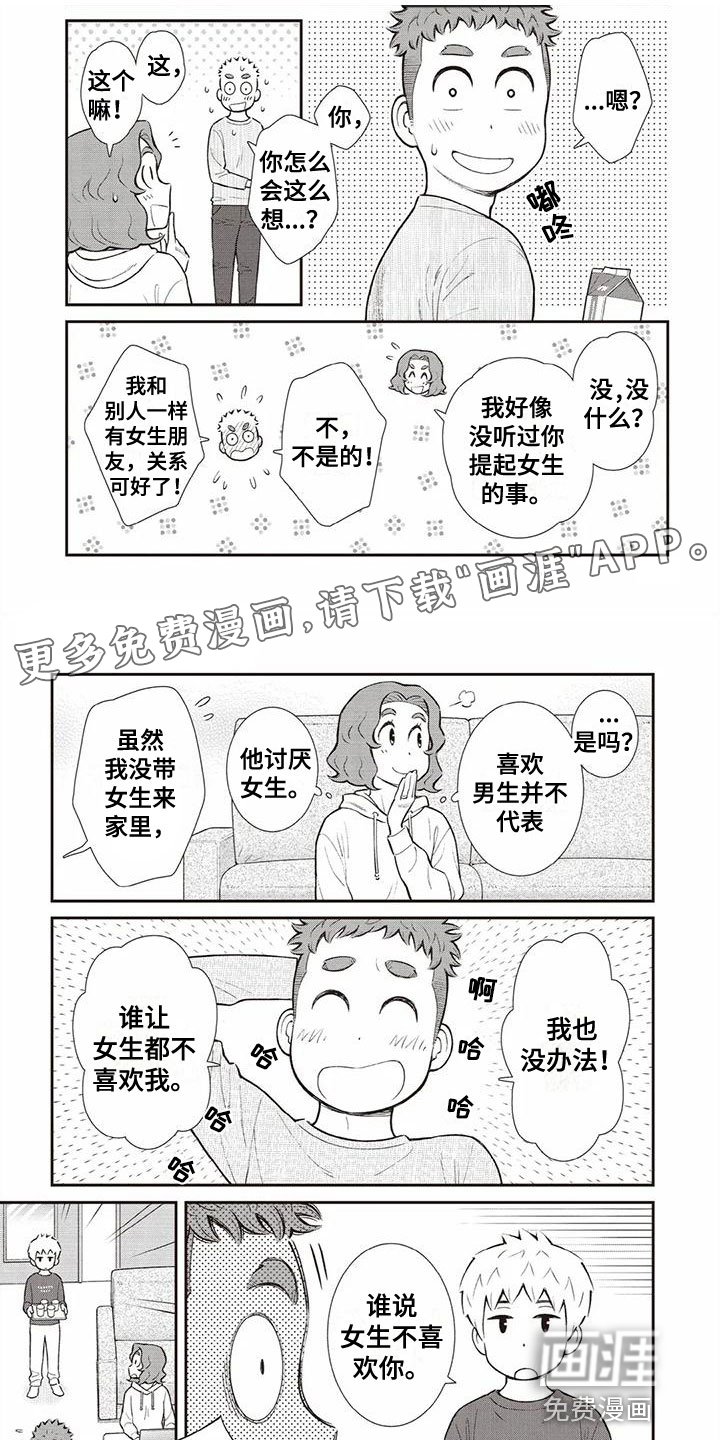 第16章：可爱