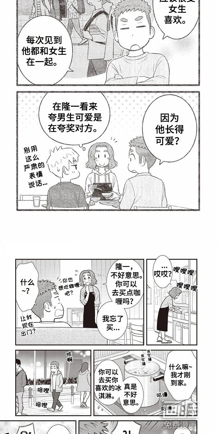 第16章：可爱