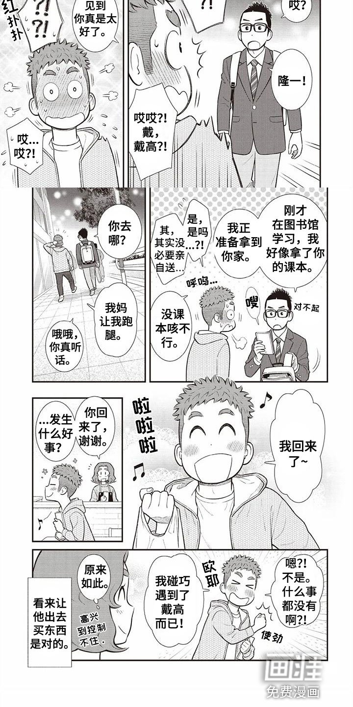 第16章：可爱
