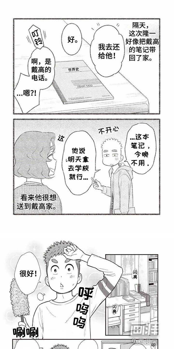 第16章：可爱