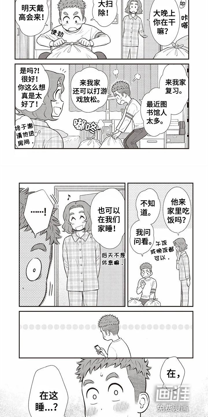 第16章：可爱