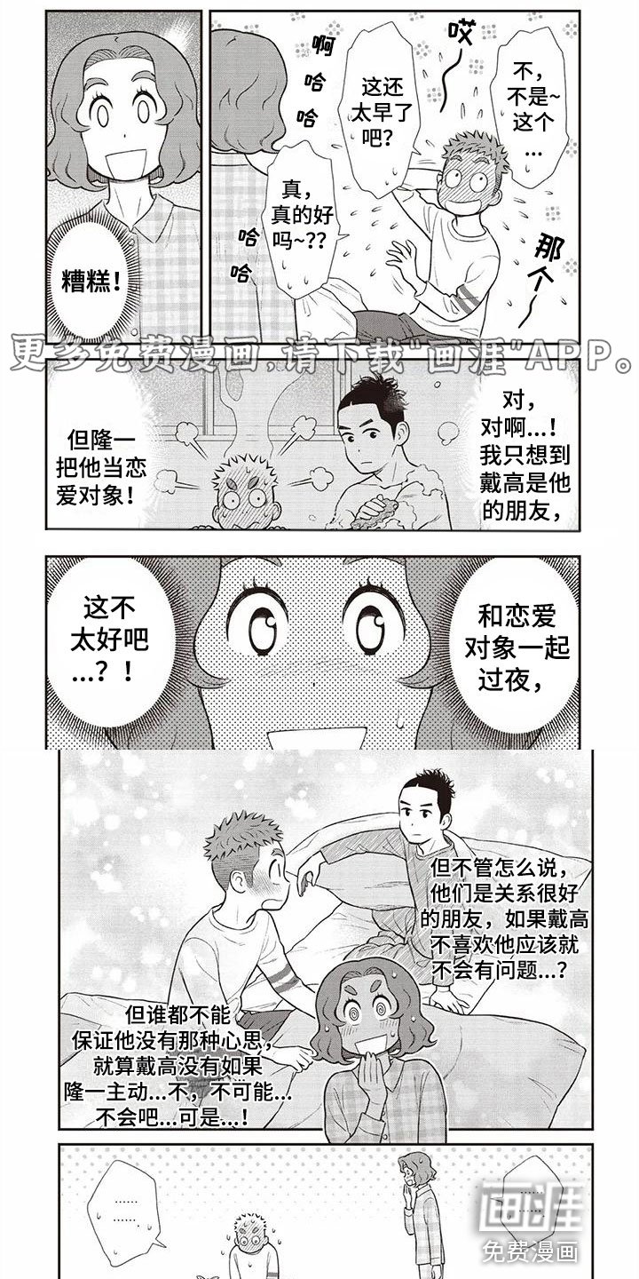 第17章：待机画面
