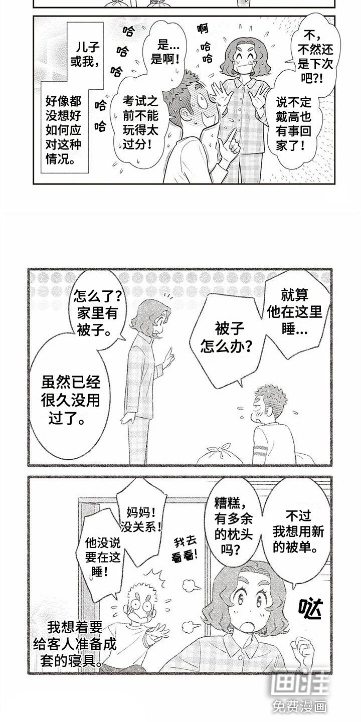 第17章：待机画面