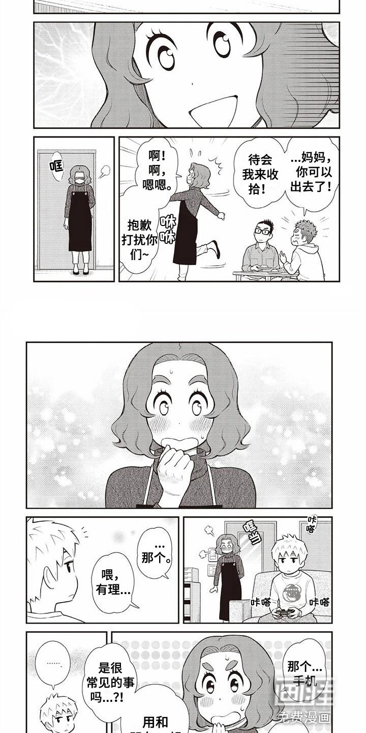 第17章：待机画面