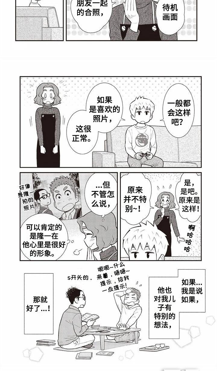 第17章：待机画面