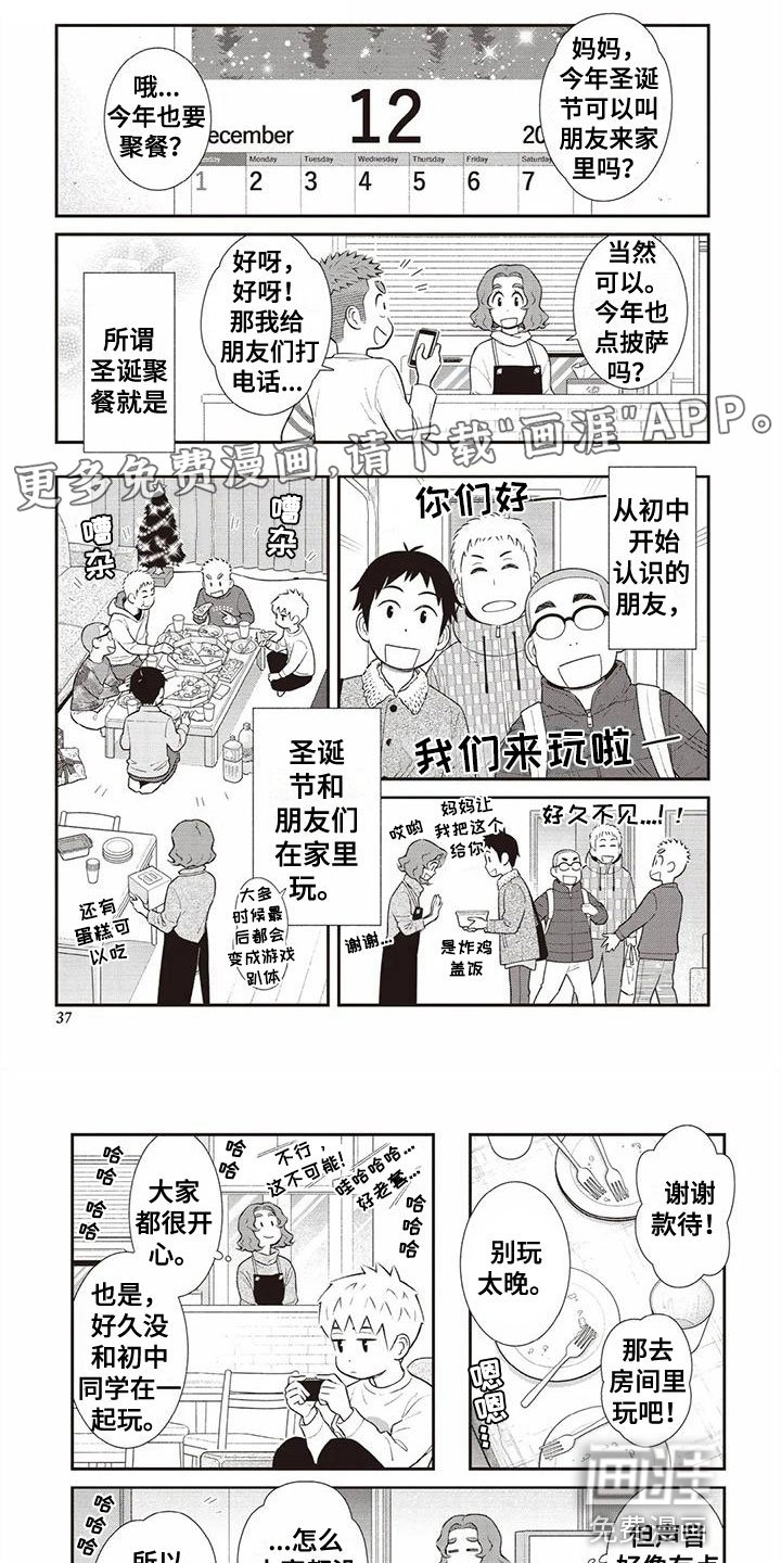 第19章：运势