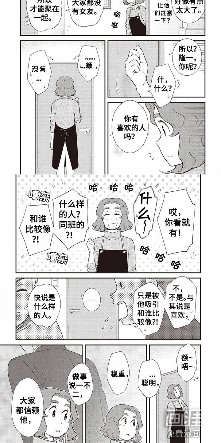 第19章：运势
