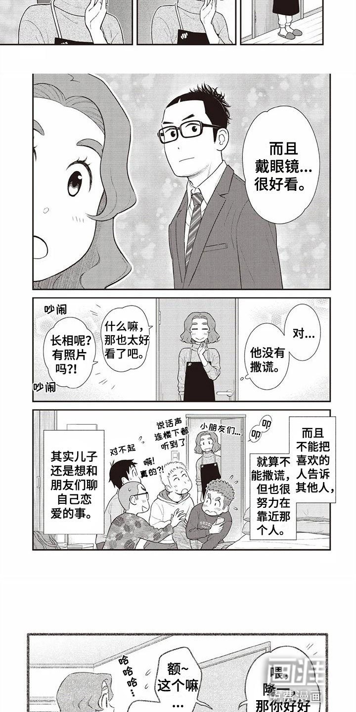 第19章：运势