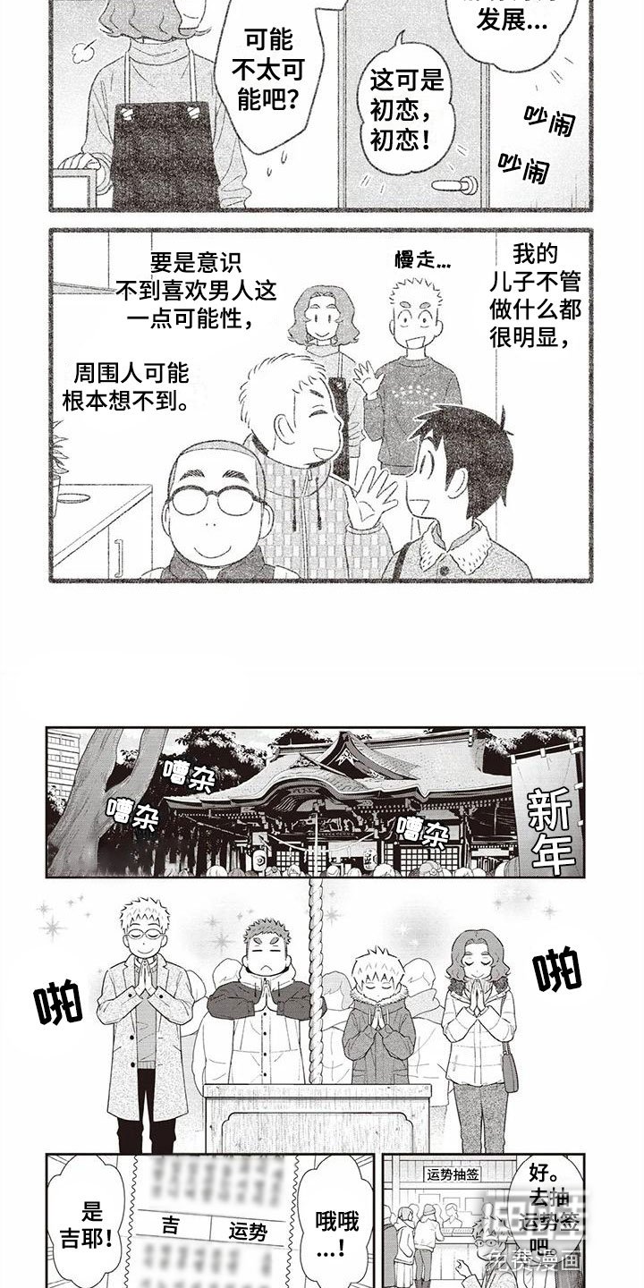 第19章：运势