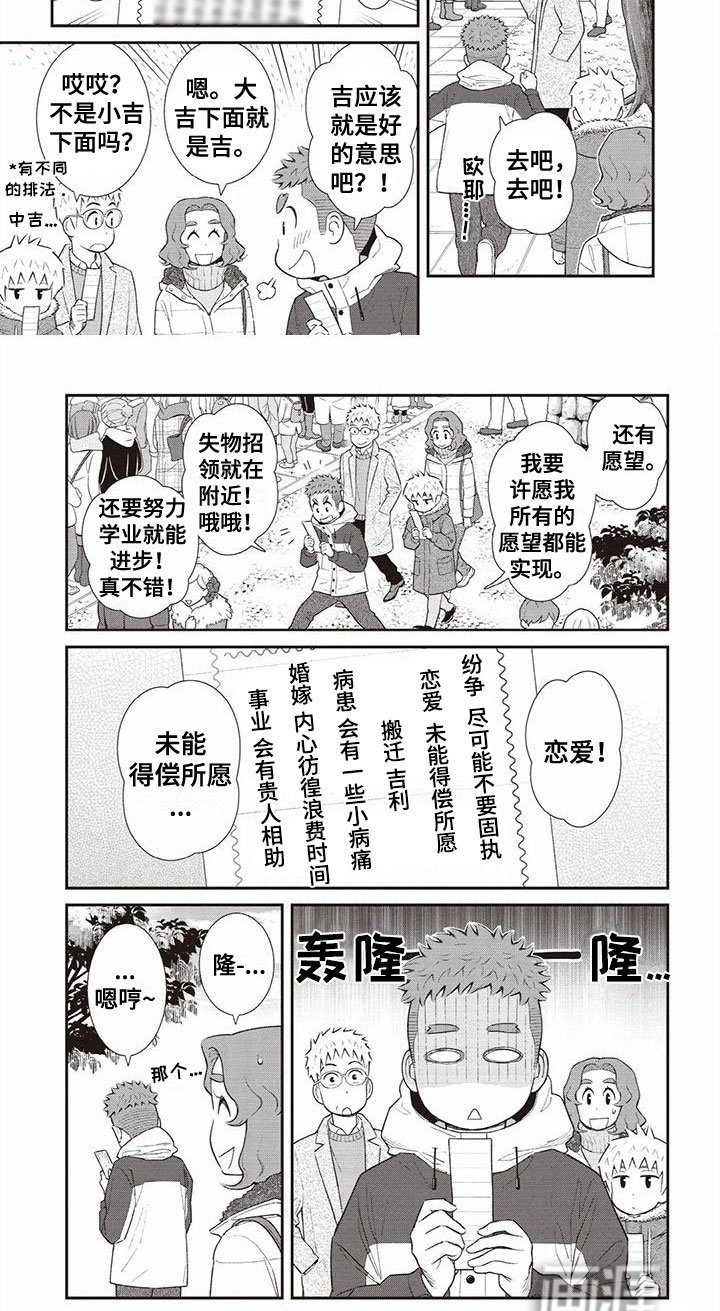 第19章：运势