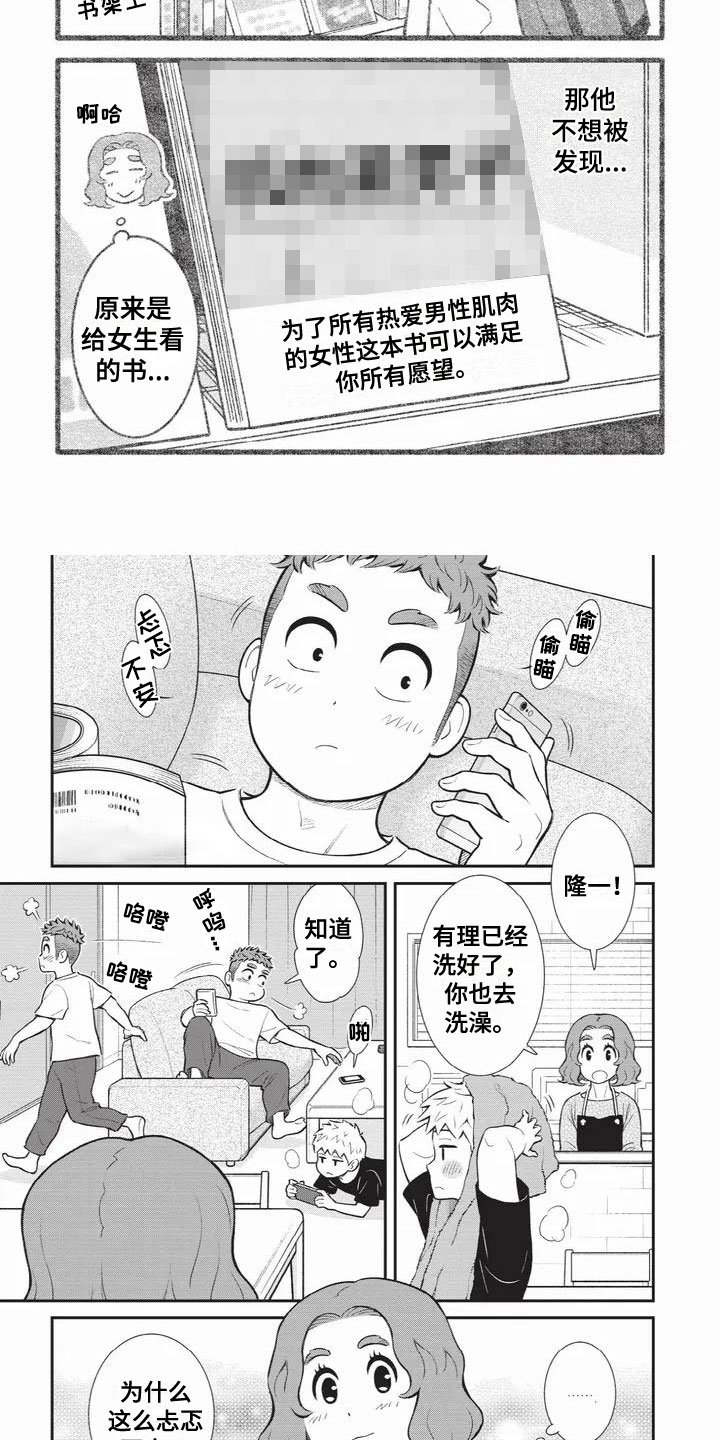 第2章：喜欢的类型
