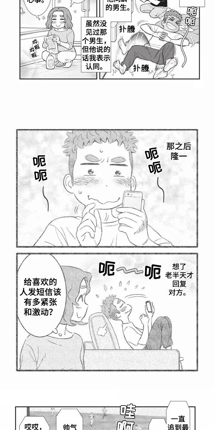 第2章：喜欢的类型