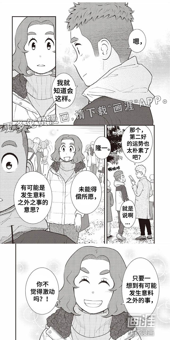 第20章：乐观