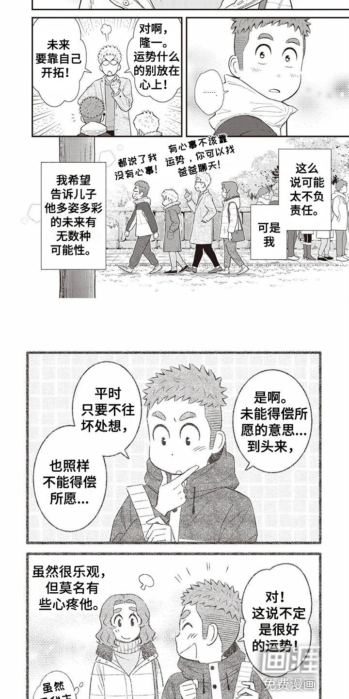 第20章：乐观