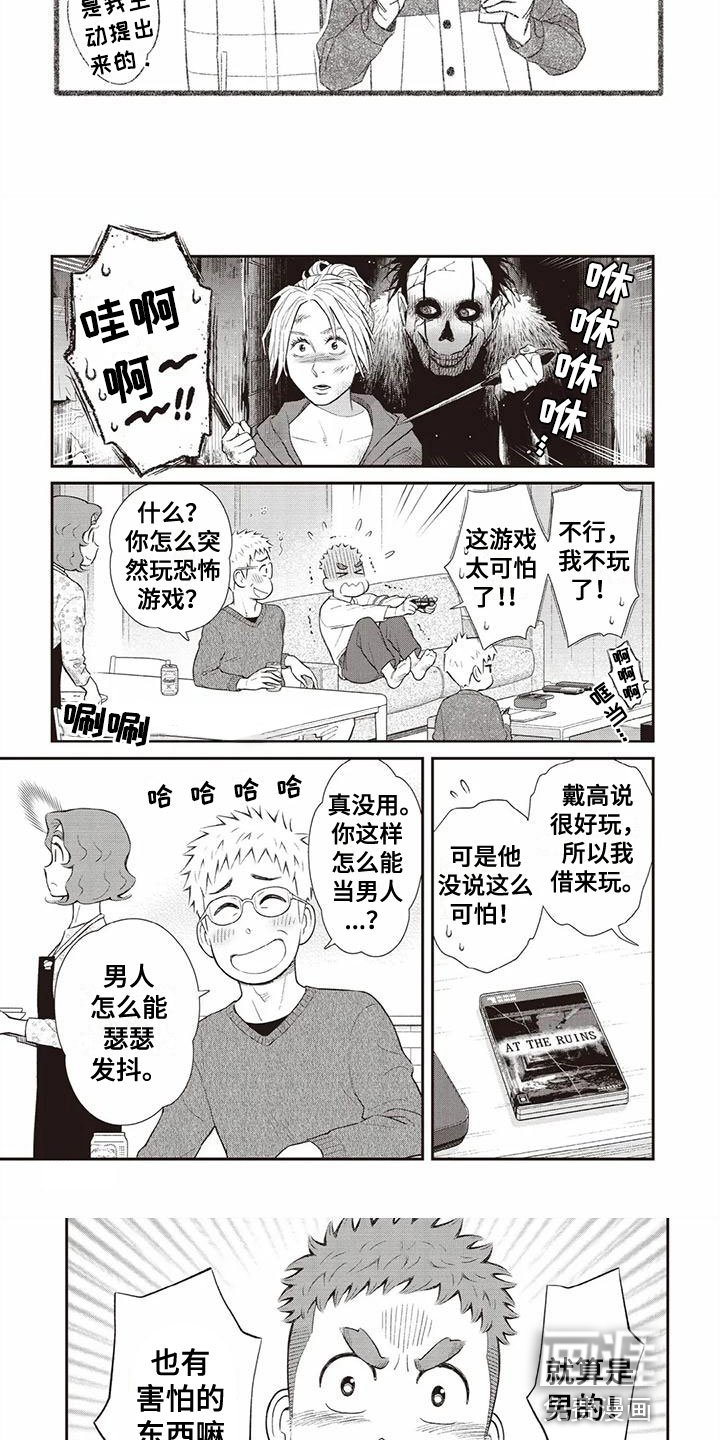 第20章：乐观