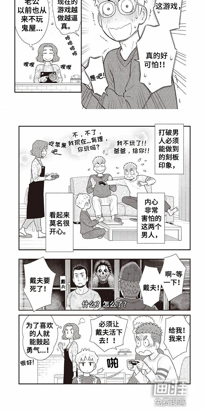 第20章：乐观