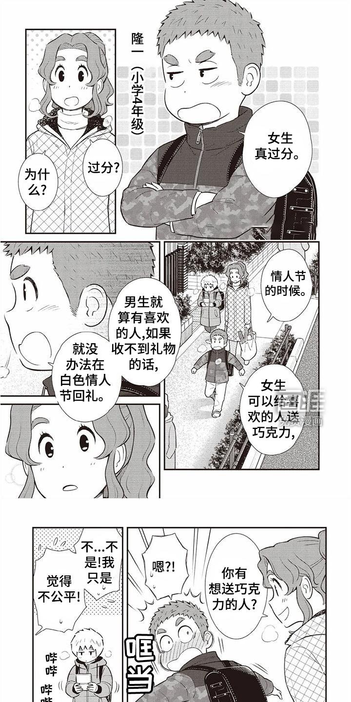 第21章：暗恋