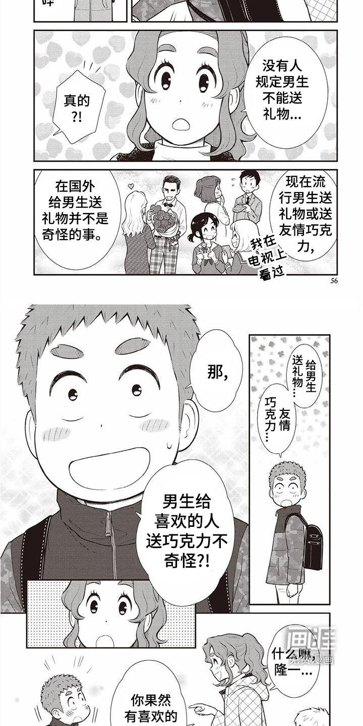 第21章：暗恋