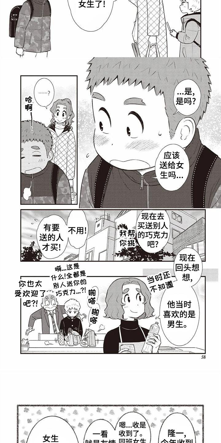 第21章：暗恋