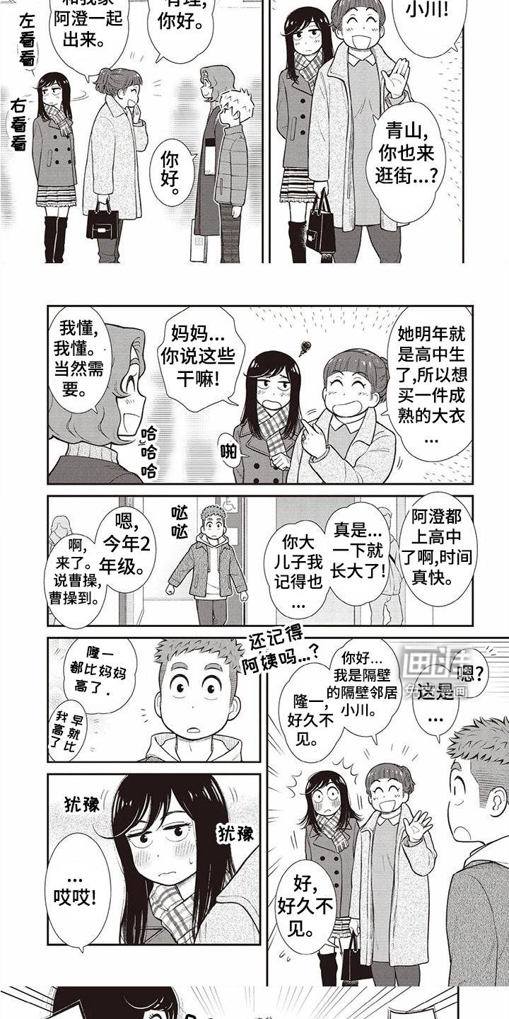 第21章：暗恋