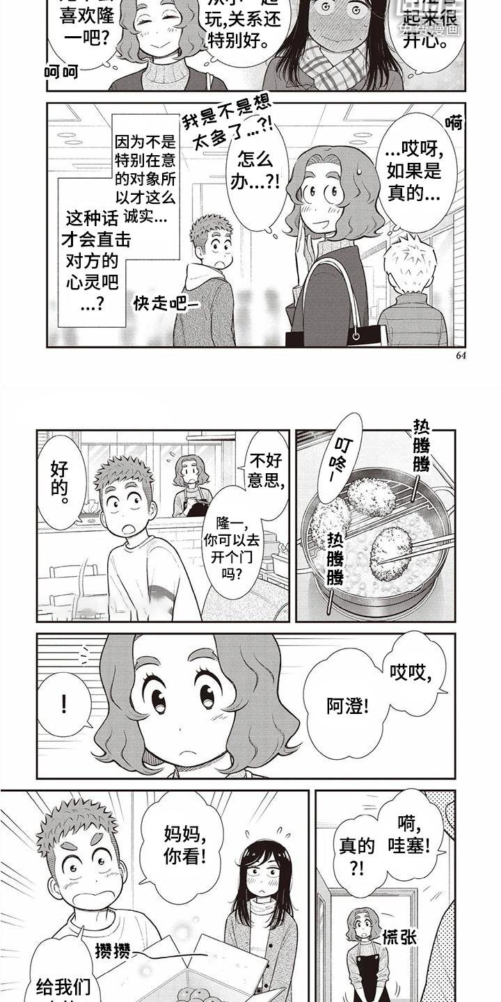 第21章：暗恋