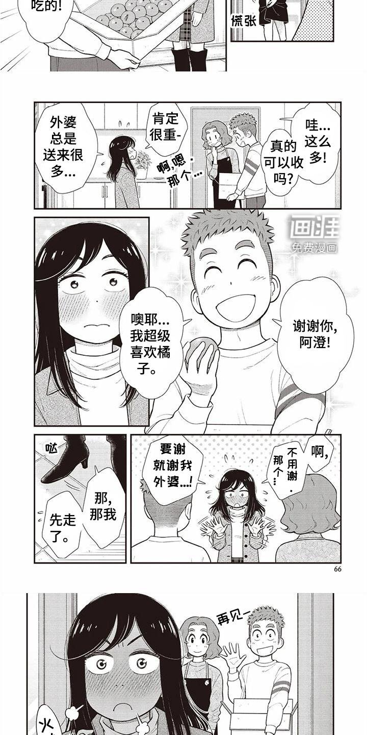 第21章：暗恋