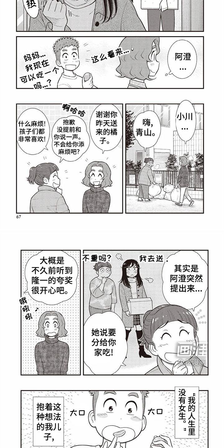 第21章：暗恋