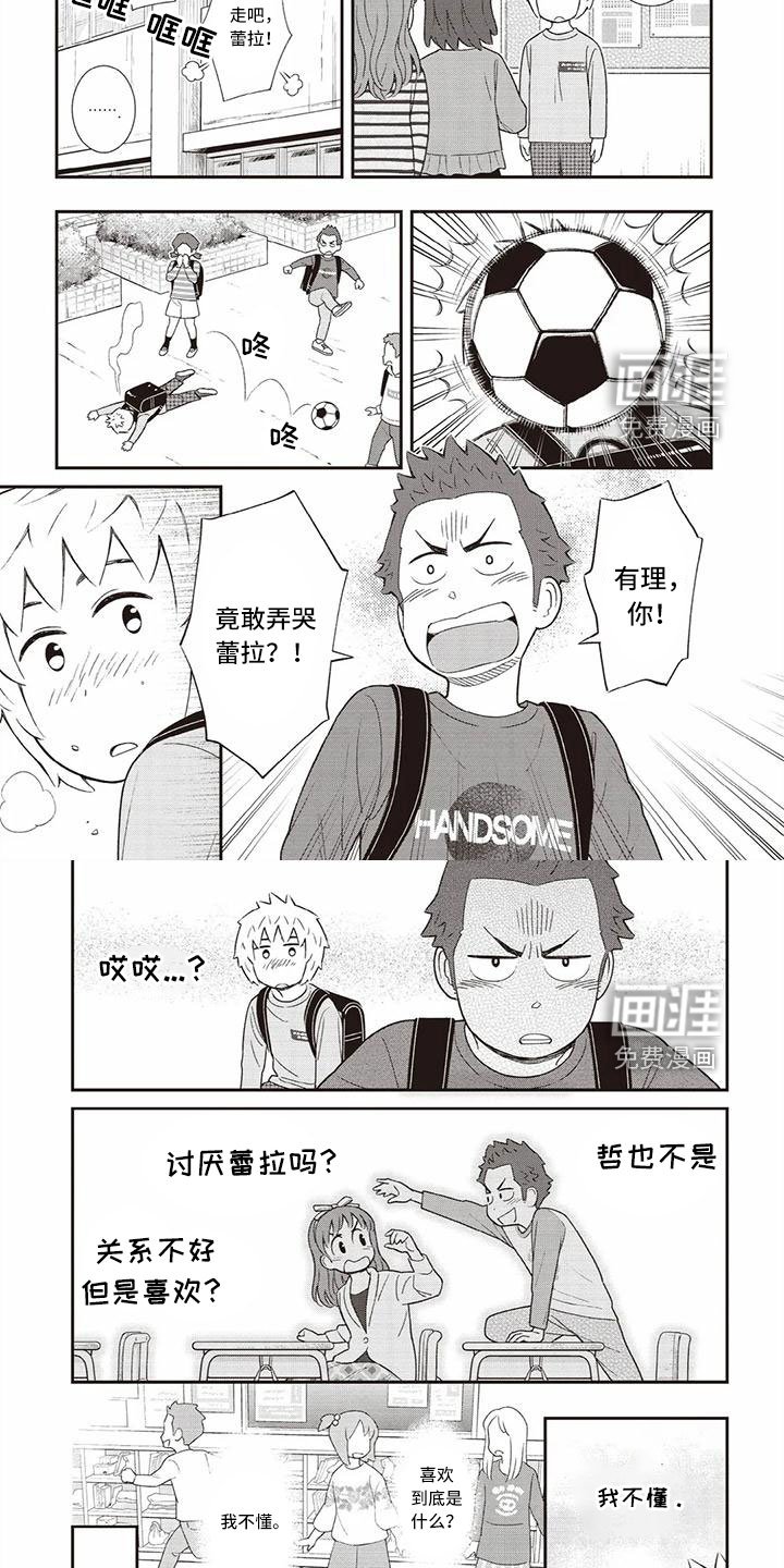 第22章：不懂喜欢