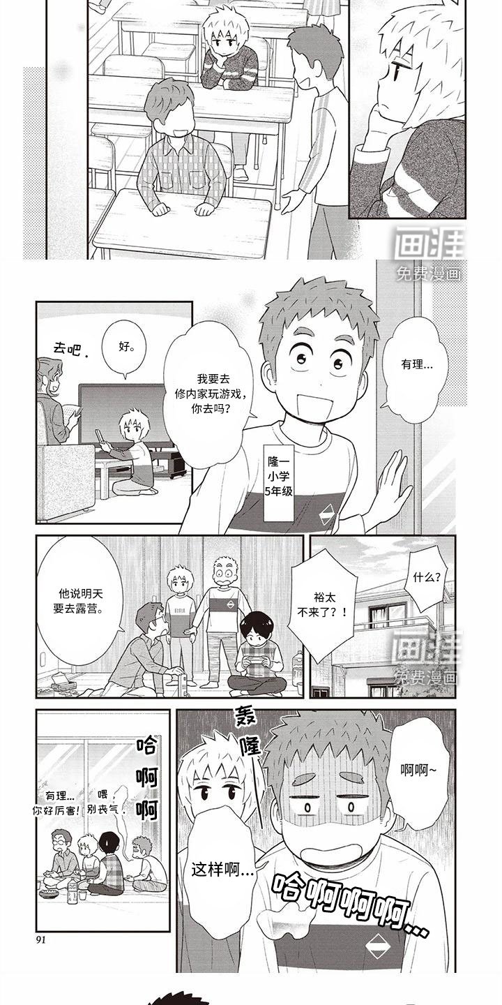 第22章：不懂喜欢