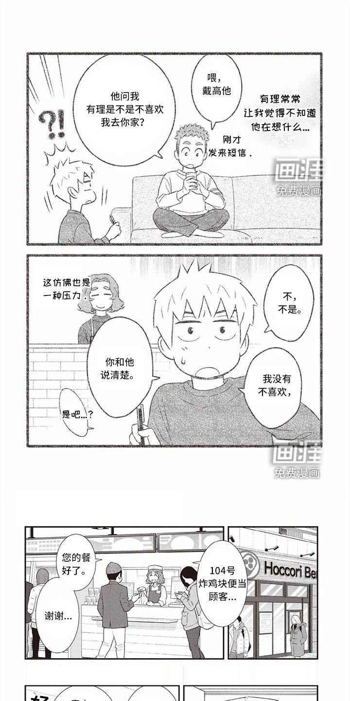 第23章：挺感兴趣
