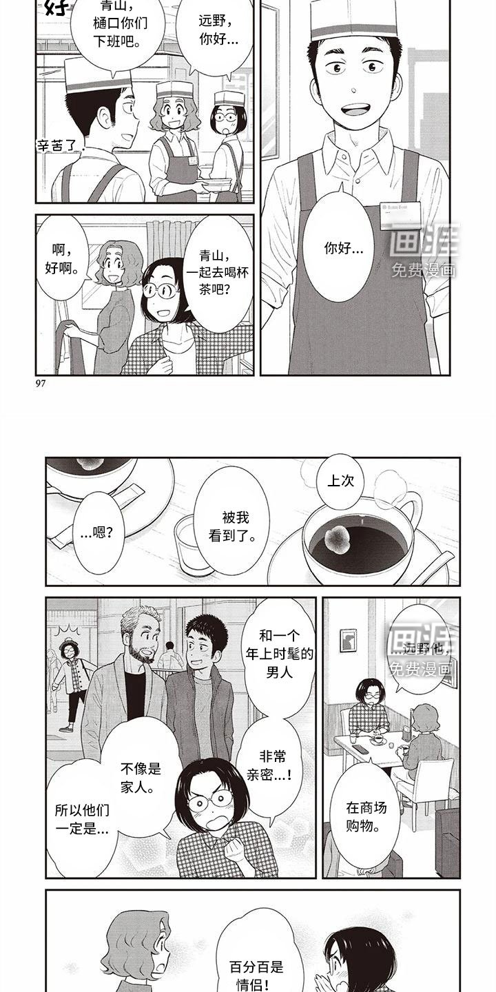 第23章：挺感兴趣