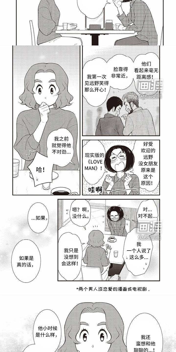 第23章：挺感兴趣