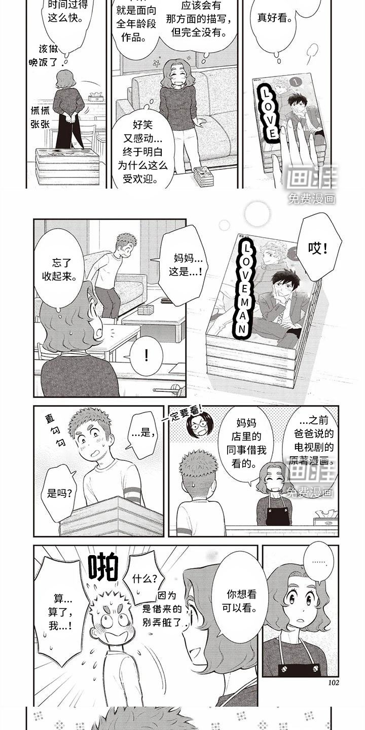 第23章：挺感兴趣
