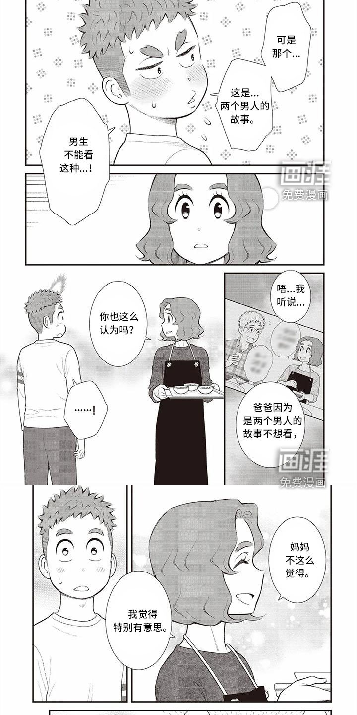 第23章：挺感兴趣