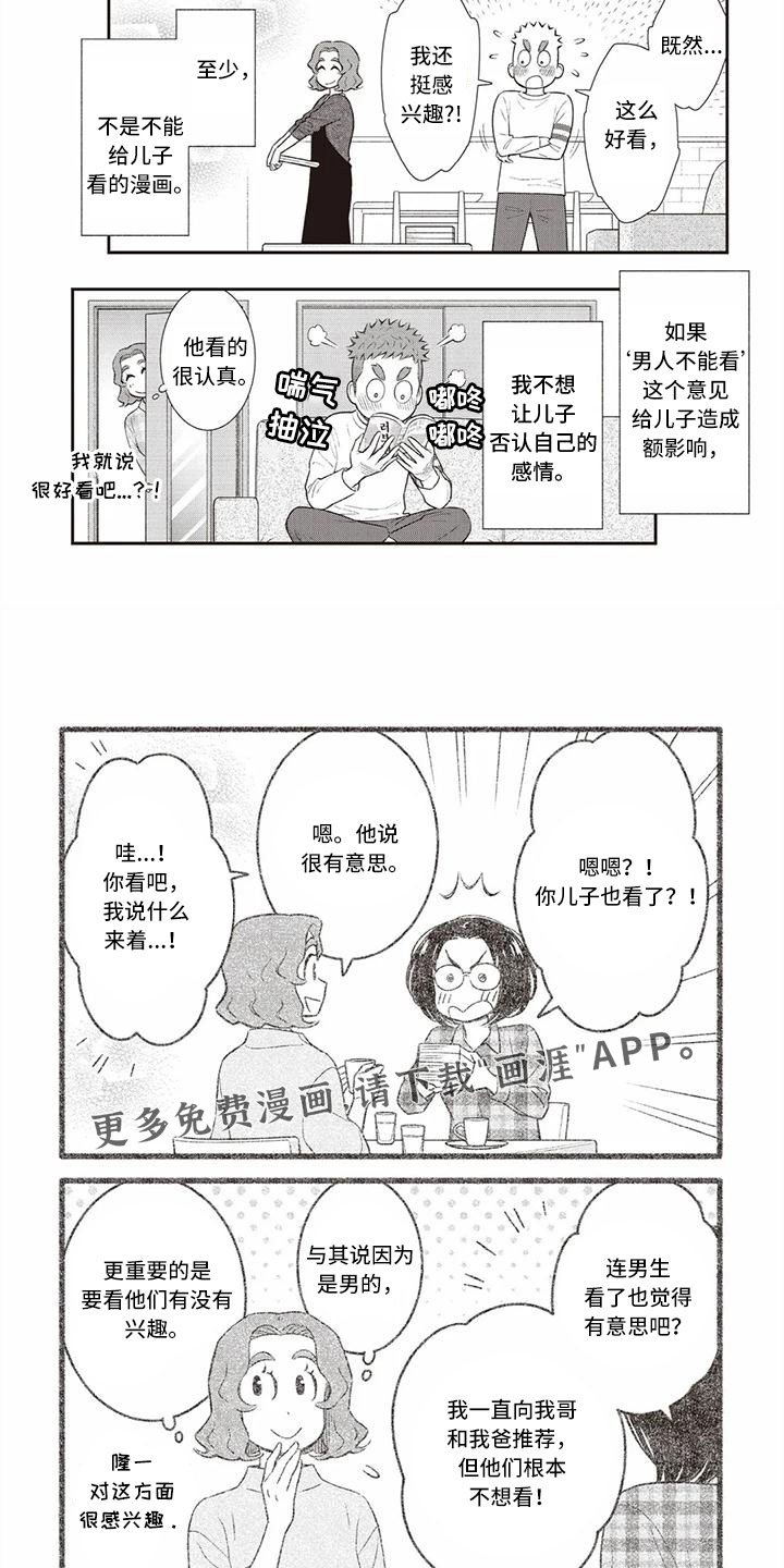 第23章：挺感兴趣