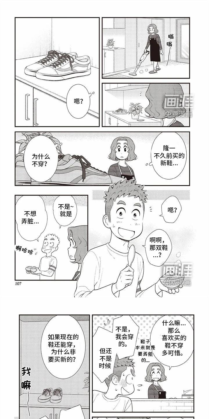 第24章：悲壮的鞋子